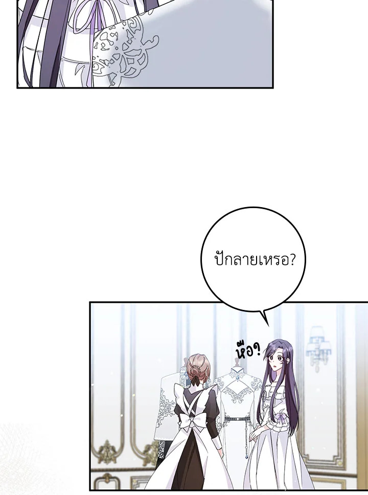 I Won’t Pick Up The Trash I Threw Away Again 12 29